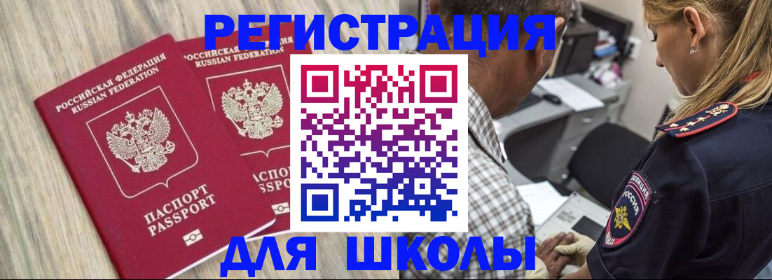 временная регистрация надежно в Элисте
