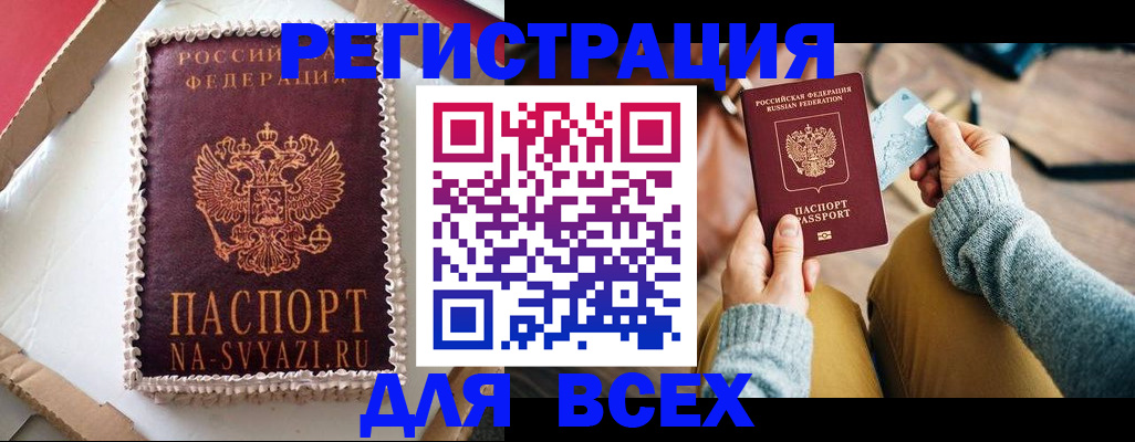 временная регистрация 2025 в Элисте