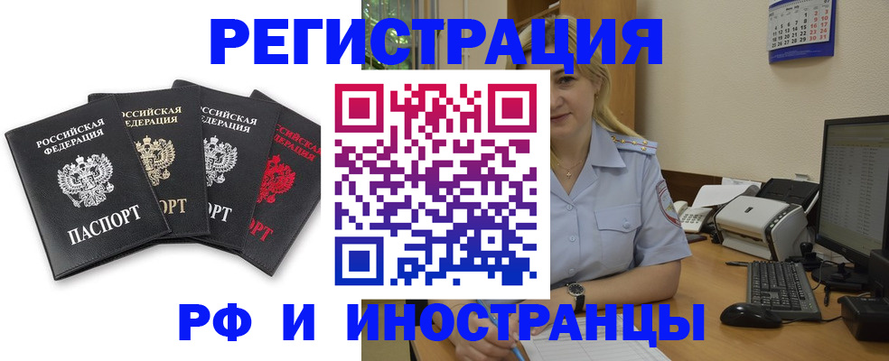 регистрация для школы в Элисте