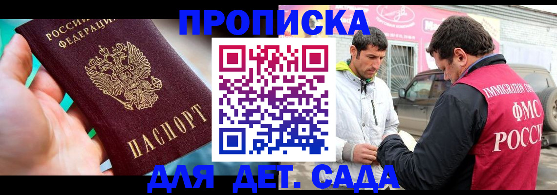 прописка для кредита в Элисте
