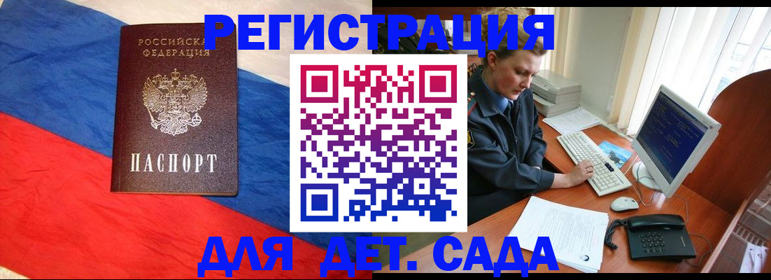 миграционный учет в Элисте