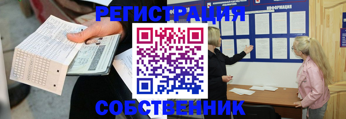 регистрация для дет. сада в Элисте